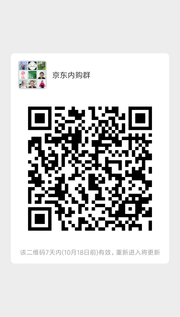 京东购物优惠群群头像,群二维码