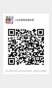 Lily天猫淘宝福利群群头像,群二维码