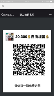10-2000红包可发可抢群头像,群二维码