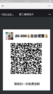 微信红包******二八杠群头像,群二维码