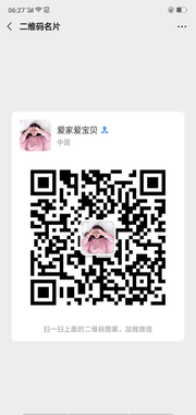 爱家爱宝贝头像,二维码