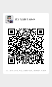 旅游趣事分享群头像,群二维码