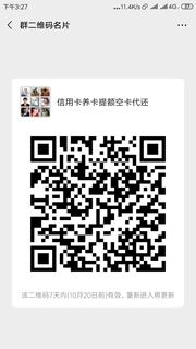 金管家智能养 咔还款提额群头像,群二维码