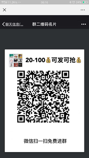 微信红包群群头像,群二维码