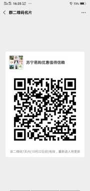 苏宁易购优惠内购群群头像,群二维码
