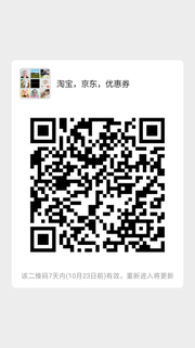 淘宝,京东,优惠券群头像,群二维码