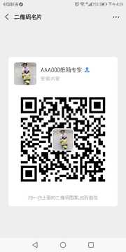 推广找我头像,二维码