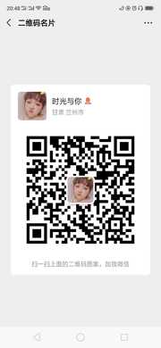时光与你头像,二维码