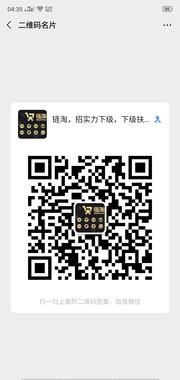 链淘招实力下级团队扶持2元头像,二维码