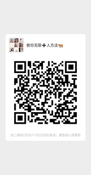 教你微商、电商、网商,创业必备技能群头像,群二维码