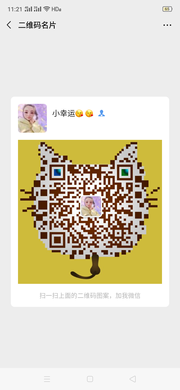 小幸运 头像,二维码