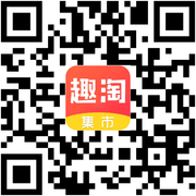 趣淘集市优惠券app返佣最高(同行对比)头像,二维码