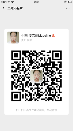 小露| 麦吉丽Mageline，扫一扫微信二维码加我