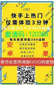 新项目2000人群群头像，群二维码