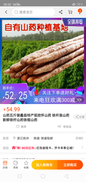 生鲜好货，快来买吧？-货源图