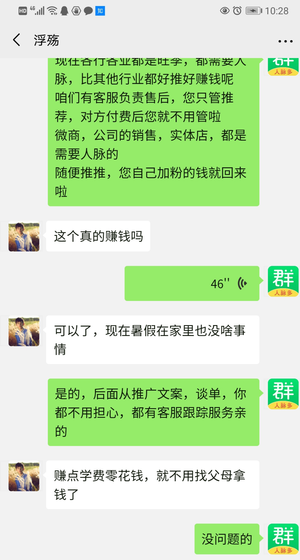 微商最困难的是什么？当然是人脉啊，-货源图