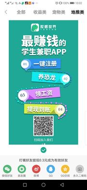 懒懒口袋app产品图