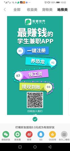 懒懒口袋app产品图片