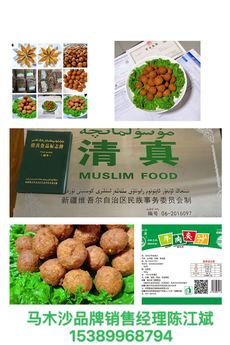 马木沙牛肉丸子加沙产品图片