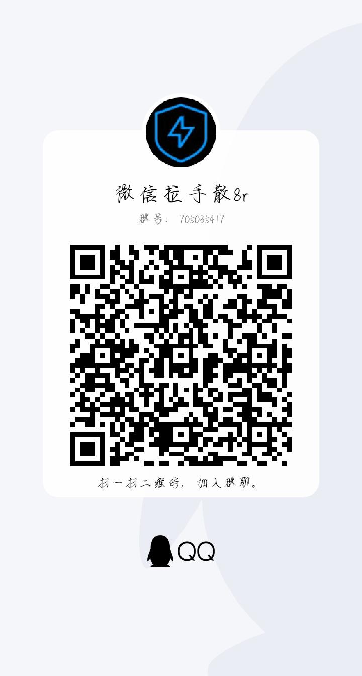 微信群二维码