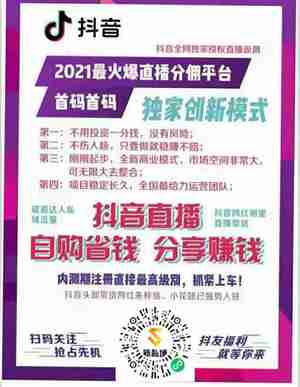 新时代新风口！想逆袭人生，必须抓住趋势！-货源图