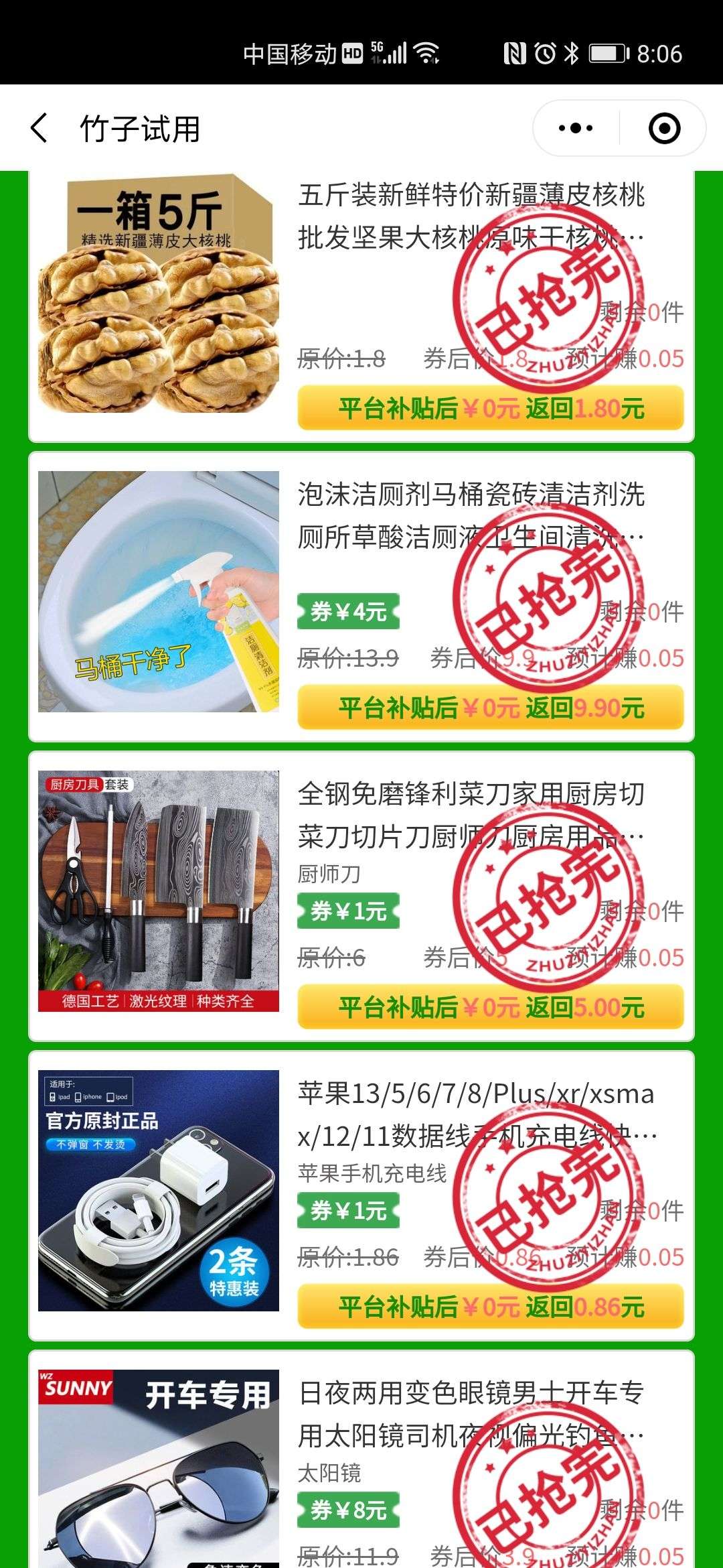 图片[3]-平台可以每天0撸上百商品-兼职兔