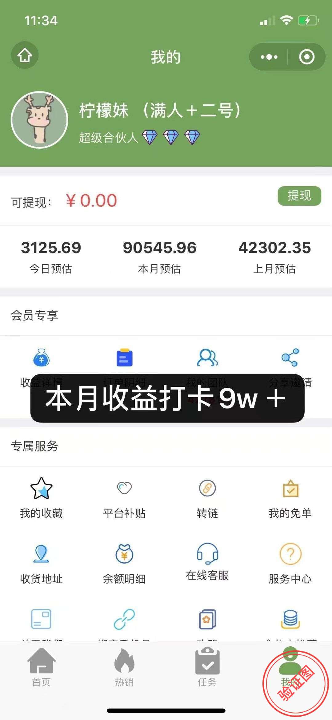 图片[4]-平台可以每天0撸上百商品-兼职兔