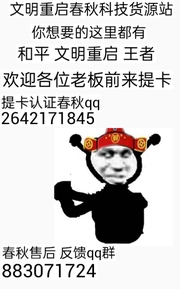 文明重启交流群群头像，群二维码