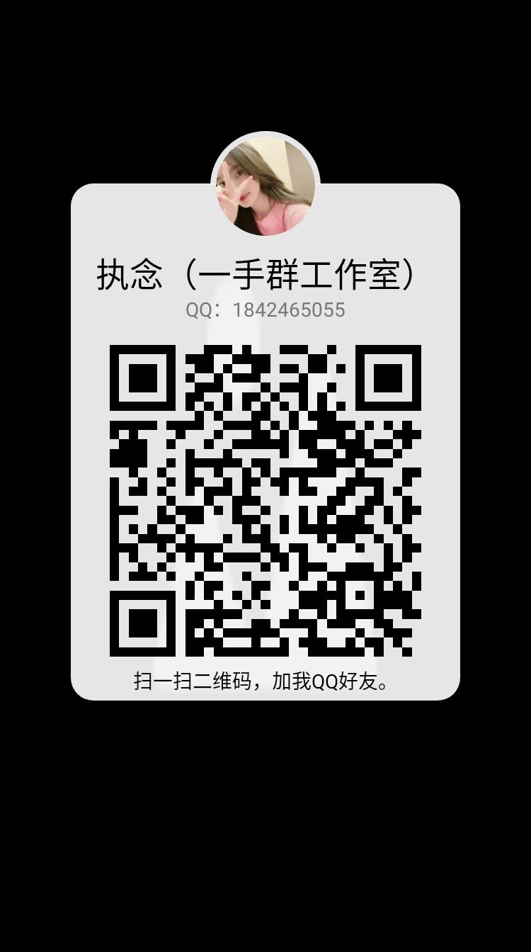 微信群二维码