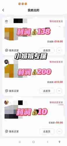 闲鱼无货源模式，有兴趣了解的来！！！产品图片