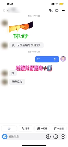 🔥每天对接不停 抖音无忧店铺🔥产品图片