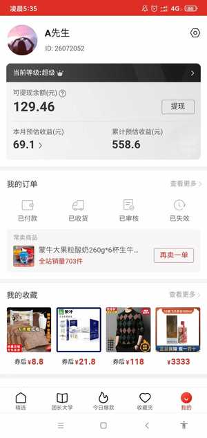 拼多多官方APP(上海寻梦信息技术有限)-货源图