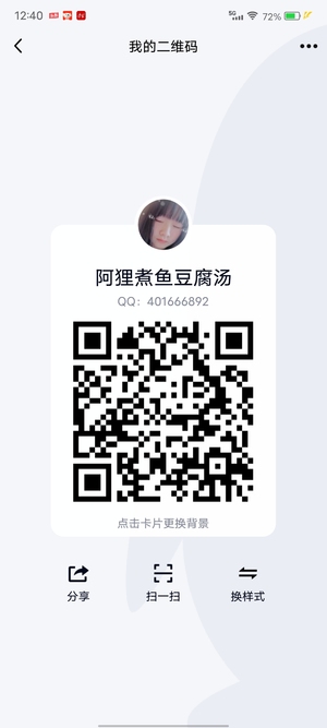 401666892，扫一扫QQ二维码加我