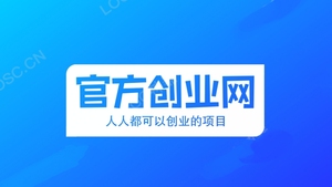 官方创业网微信头像