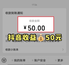 抖音点红心自动赚米！！！产品图片