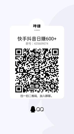 手机游戏日赚600+，扫一扫加我的二维码