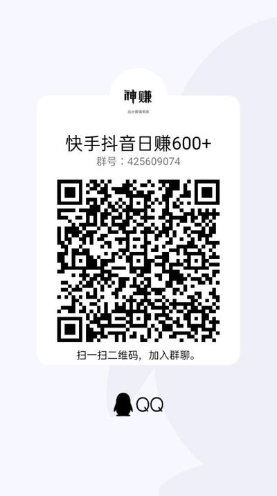 手机游戏日赚600+，扫一扫加我的QQ二维码