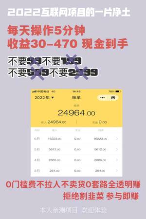 副业刚需，每天5分钟，日结50－470-货源图