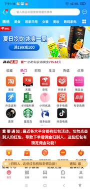 高省最省钱的App产品图