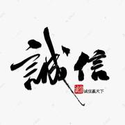 初衷传媒项目群①【晚上及时结账】