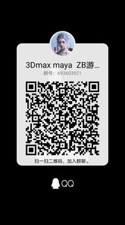 3Dmax maya ZB游戏建模学习