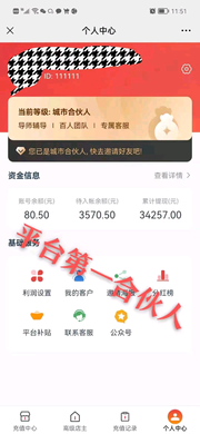 长久0撸项目无限代收盈，公测出app产品图