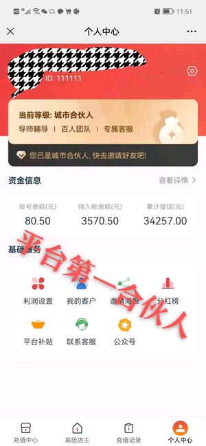 长久0撸项目无限代收盈，公测出app-货源图