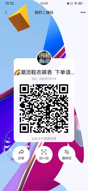 🎉内部优.惠开心捡.漏省群，扫一扫加群主二维码