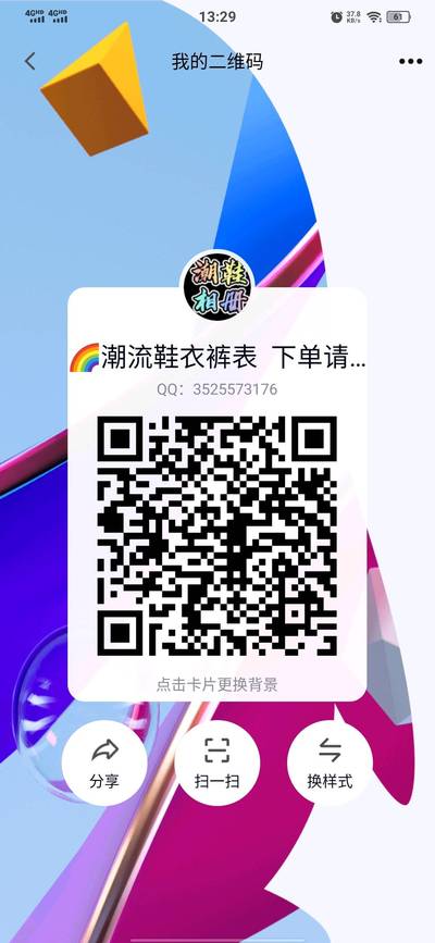 🎉内部优.惠开心捡.漏省群，扫一扫加我的QQ二维码