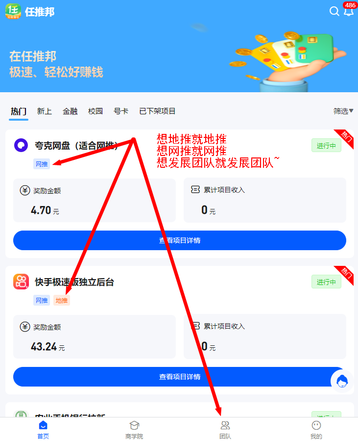 每天更新项目，网推地推必备品-兼职兔