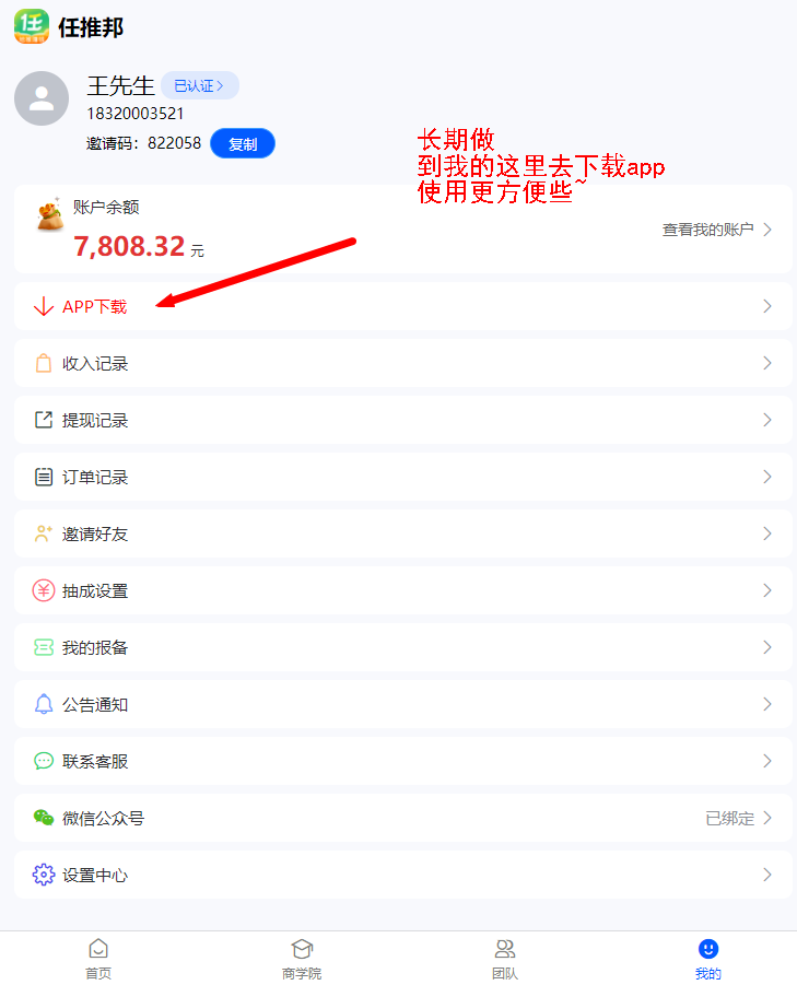 图片[2]-每天更新项目，网推地推必备品-兼职兔