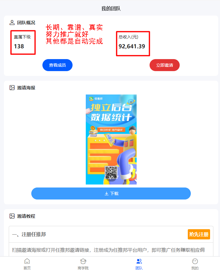 图片[3]-每天更新项目，网推地推必备品-兼职兔