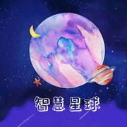 智慧星球客服头像，二维码