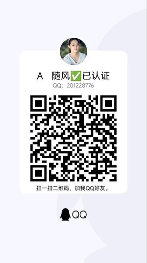 QQ201228776，扫一扫QQ二维码加我